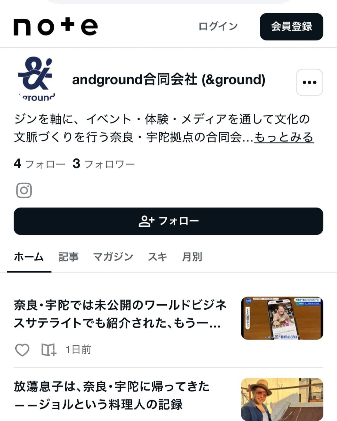 NOTEでの発信を始めました｜ジン×食中酒×ペアリングの実践ログ