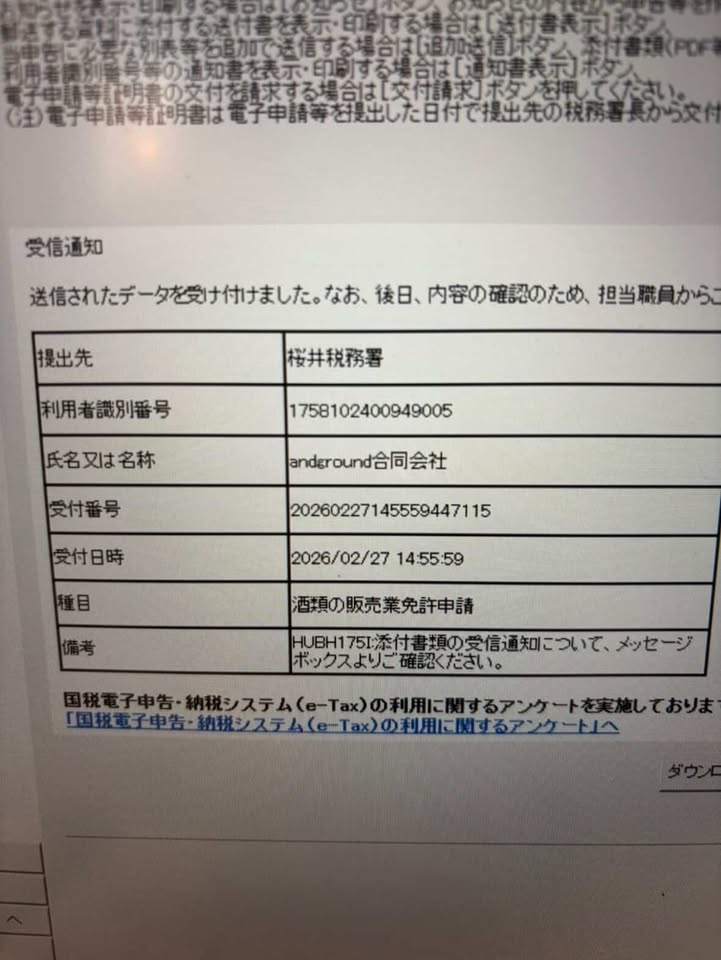 関西ジンラリーと宇陀蒸留所構想 ― 1ヶ月の進捗報告