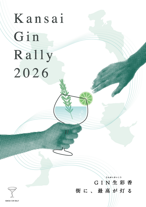 なぜ関西ジンラリーを続けているのか｜&groundがジンのエコシステムをつくる理由